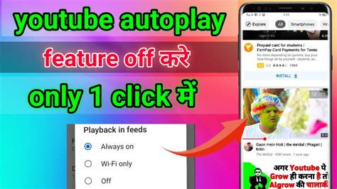 YouTube Autoplay Feature 